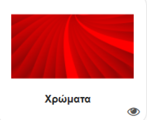 Εικονίδιο