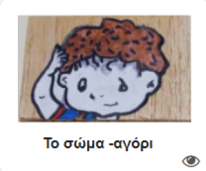 Εικονίδιο