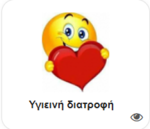 Εικονίδιο