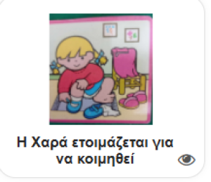 Εικονίδιο