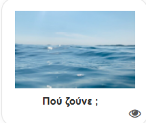 Εικονίδιο
