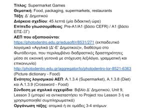 Εικονίδιο