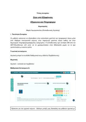 Εικονίδιο