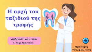 Εικονίδιο