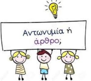 Εικονίδιο