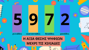 Εικονίδιο