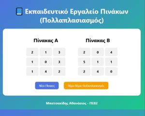 Εικονίδιο