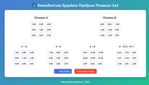Εικονίδιο