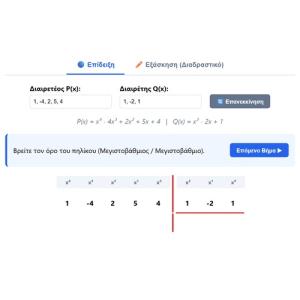 Εικονίδιο