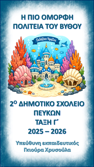 Εικονίδιο