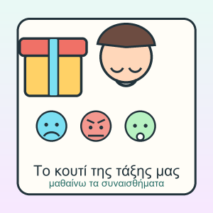 Εικονίδιο