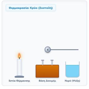 Εικονίδιο
