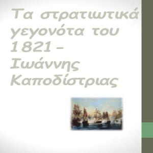 Εικονίδιο